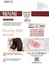 Piuma 260 shorts MiNiMi