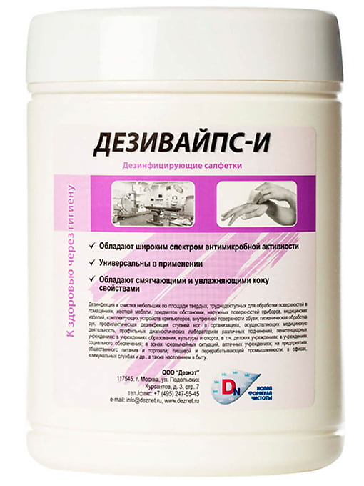 20290 Дезнэт