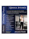 23704 Artemis K.W.Innovations